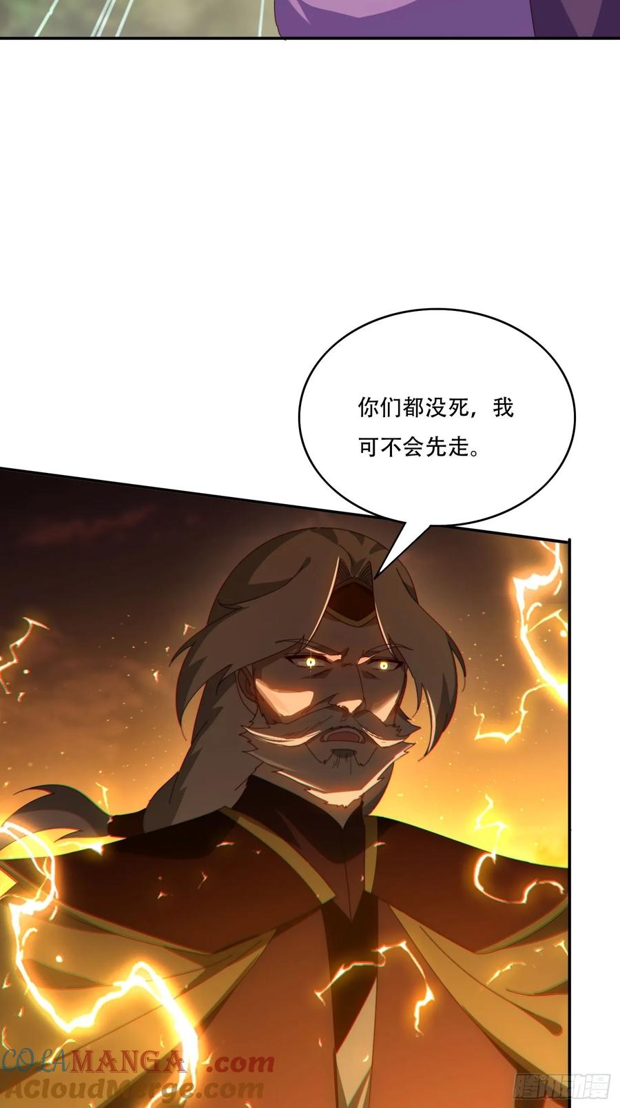 《签到九万年》145 花族神器 第43页