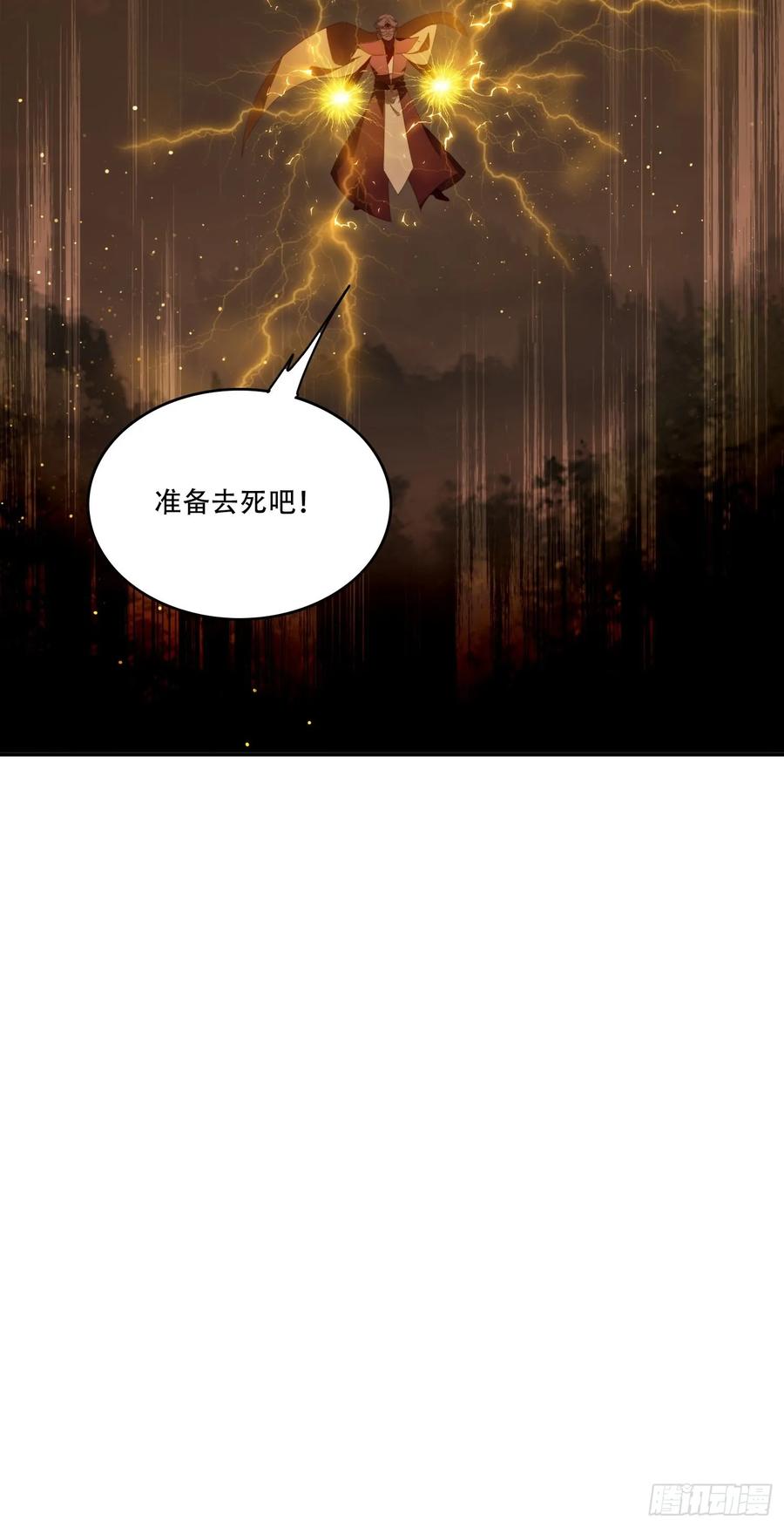 《签到九万年》145 花族神器 第45页