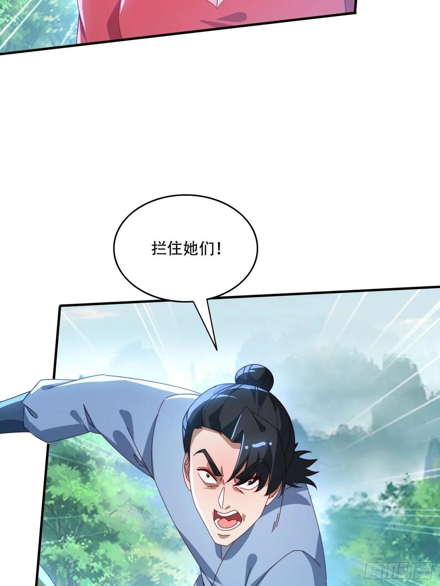 《签到九万年》145 花族神器 第21页