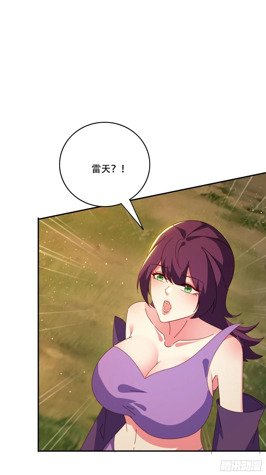 《签到九万年》145 花族神器 第41页
