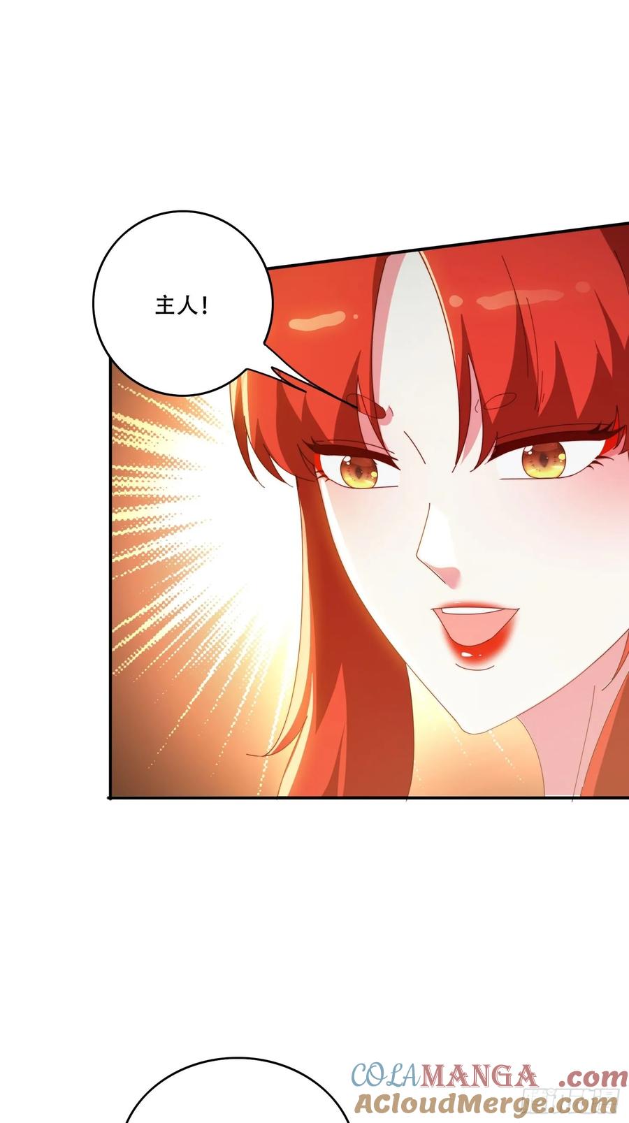 《签到九万年》145 花族神器 第31页
