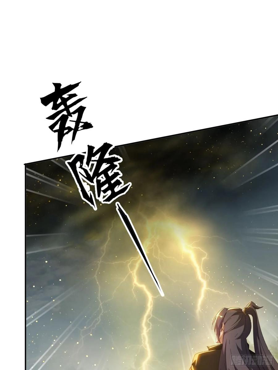 《签到九万年》145 花族神器 第11页