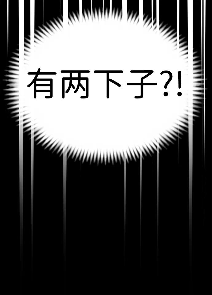 残命天才生存法 第15话 第28页