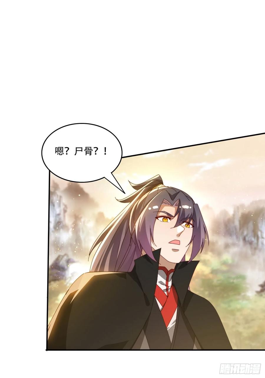 《签到九万年》148 鱼跃现身 第41页