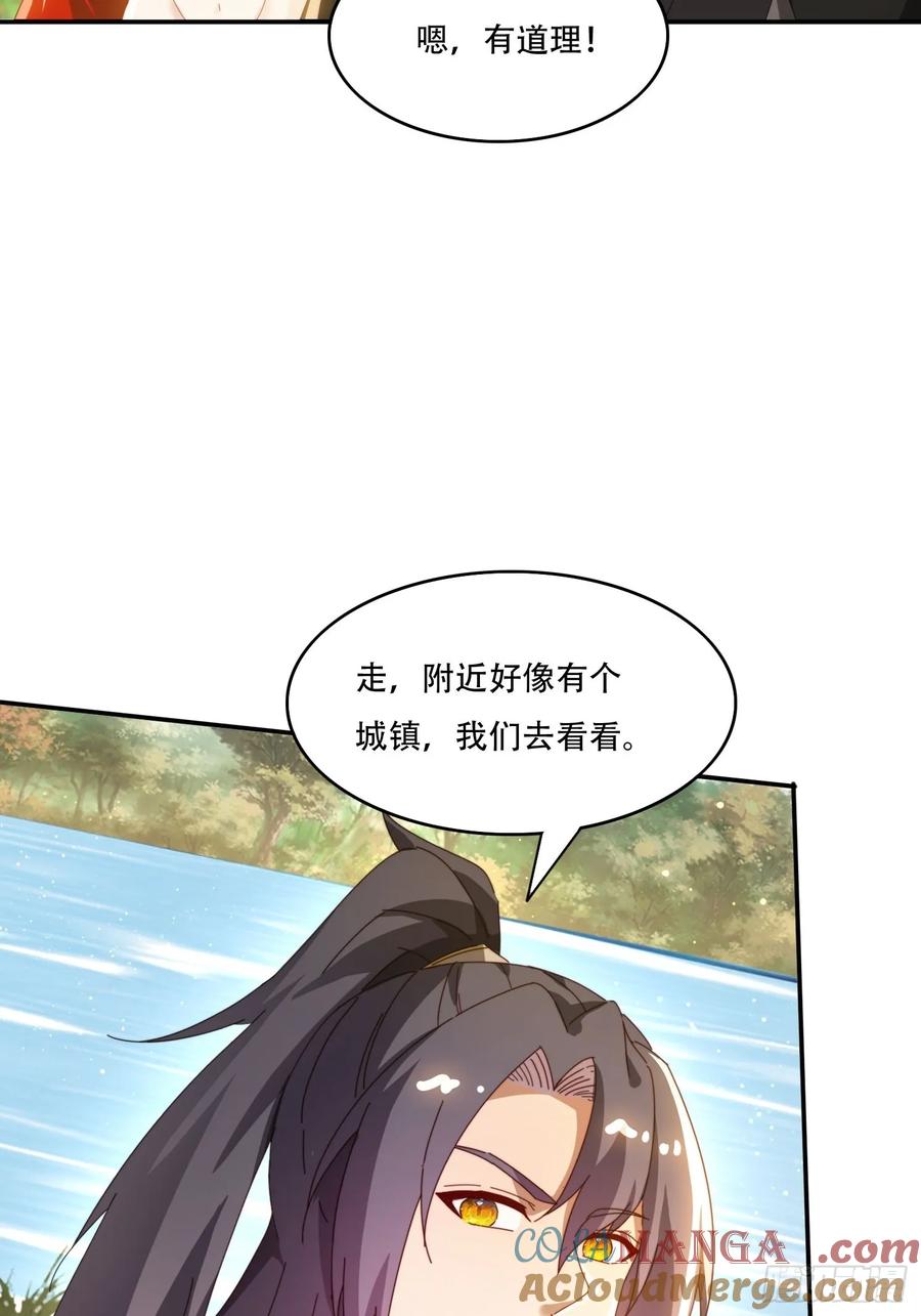 《签到九万年》148 鱼跃现身 第43页