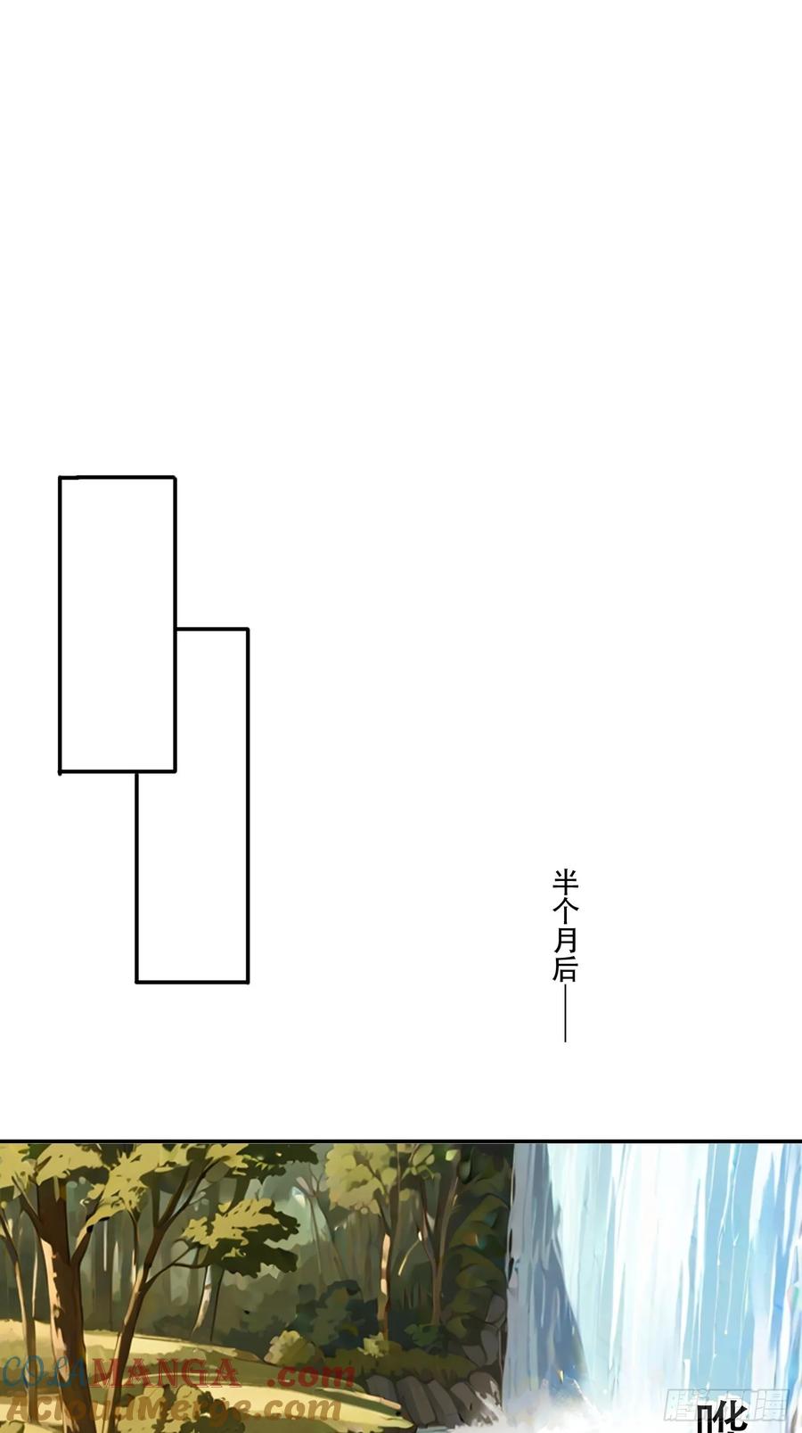 《签到九万年》148 鱼跃现身 第37页
