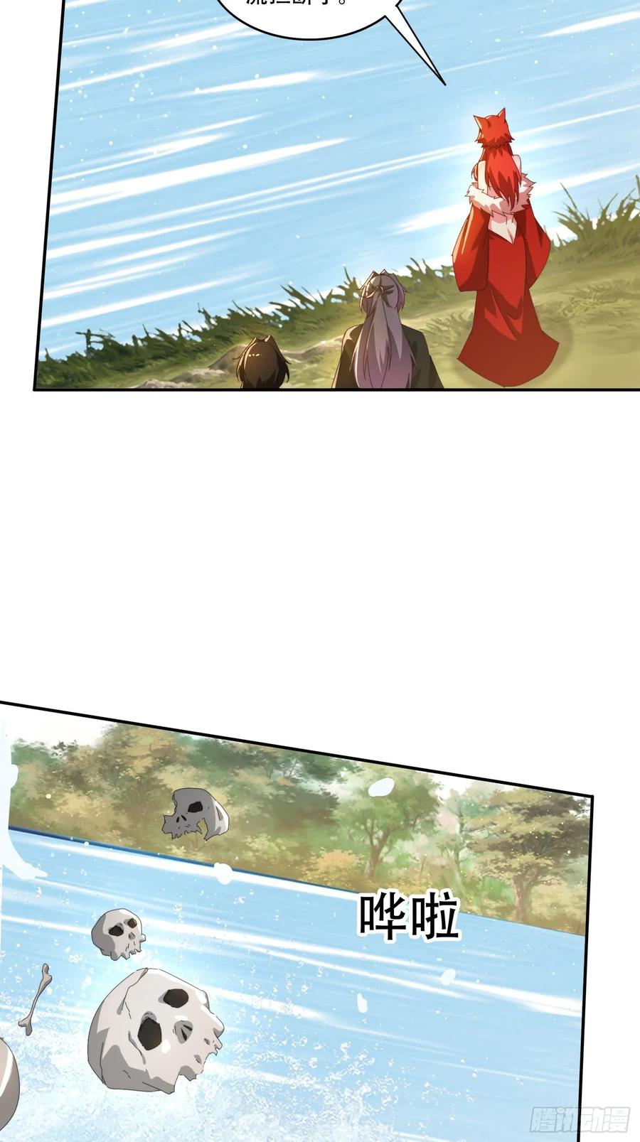 《签到九万年》148 鱼跃现身 第39页