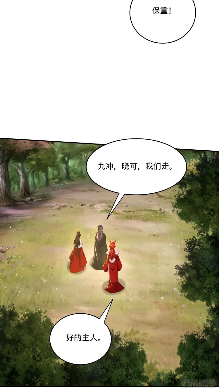 《签到九万年》148 鱼跃现身 第36页