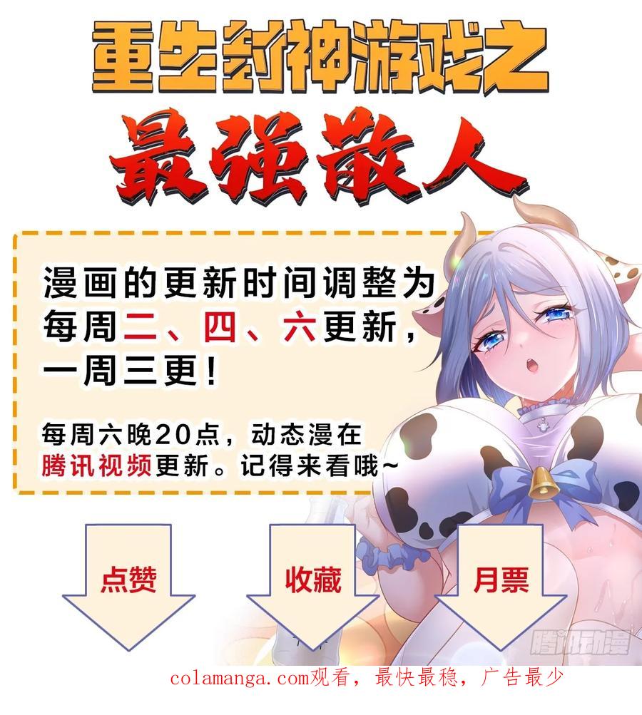 《签到九万年》148 鱼跃现身 第50页