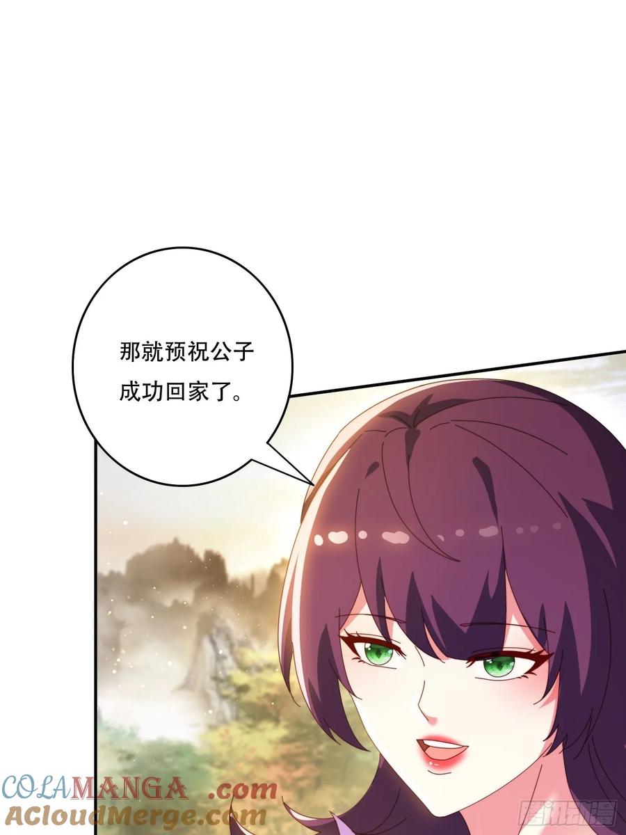《签到九万年》148 鱼跃现身 第31页