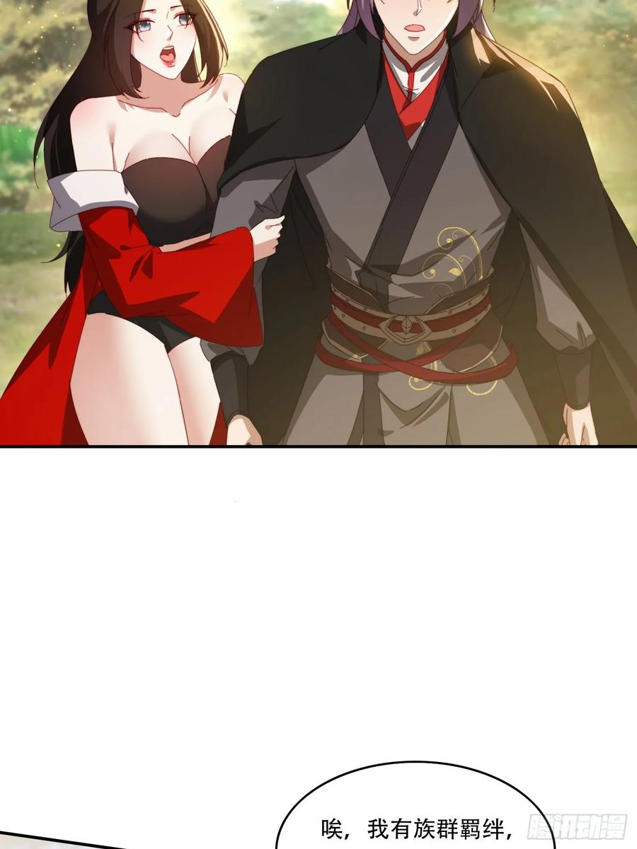 《签到九万年》148 鱼跃现身 第33页