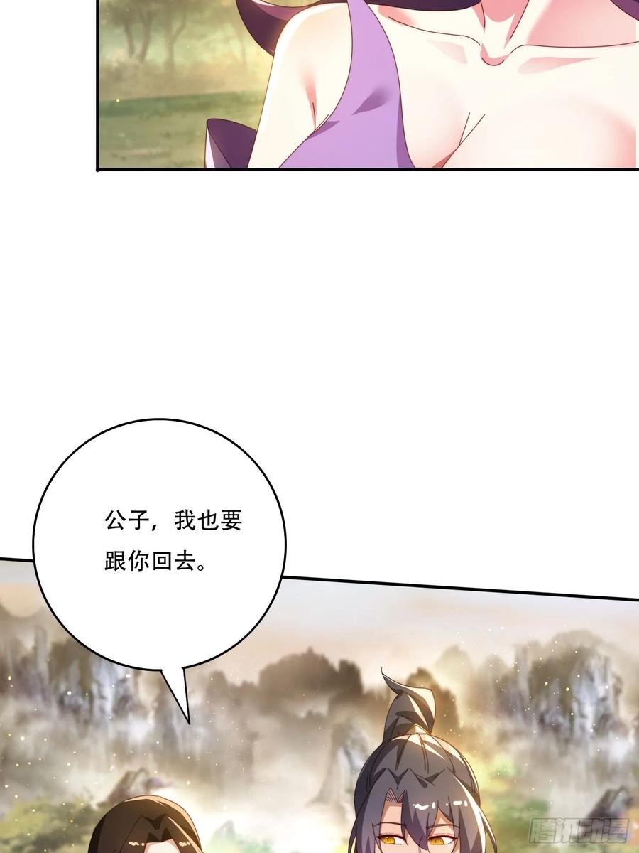《签到九万年》148 鱼跃现身 第32页