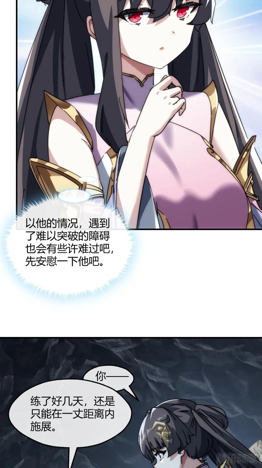 请公子斩妖 152话 白送 第50页