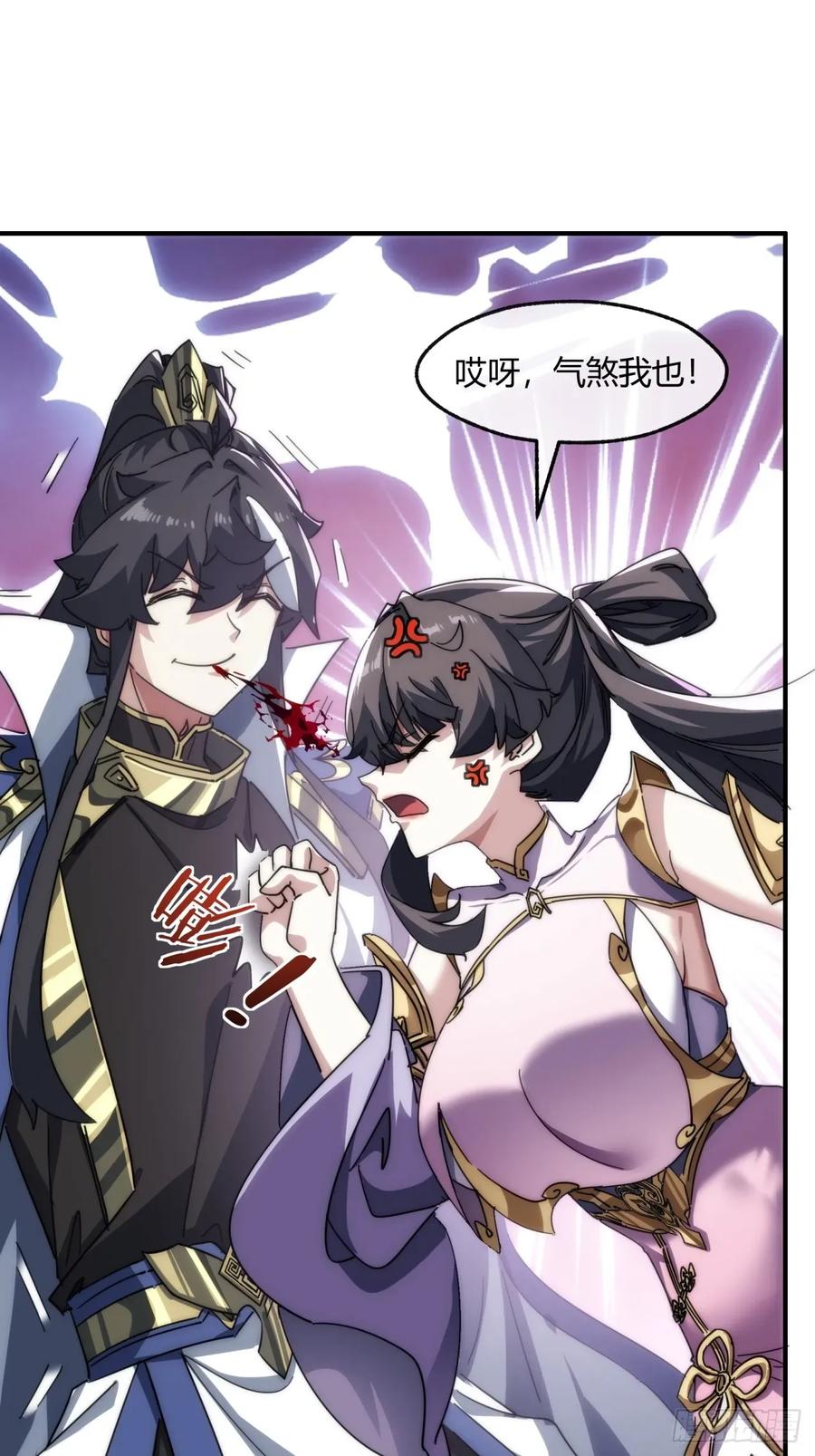 请公子斩妖 152话 白送 第44页