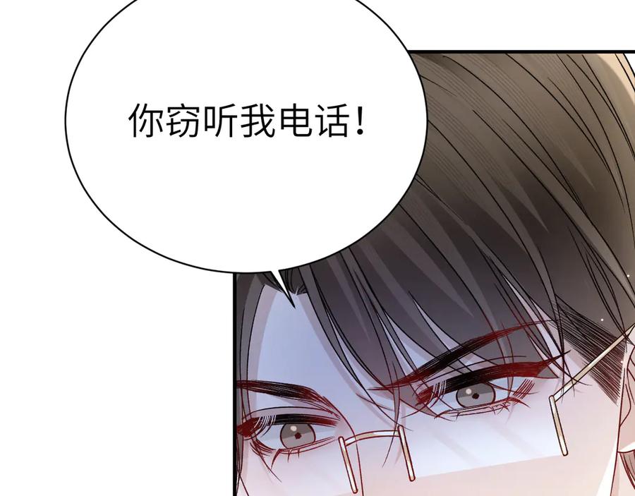 针锋对决 第134话 他还喜欢我吗 第115页