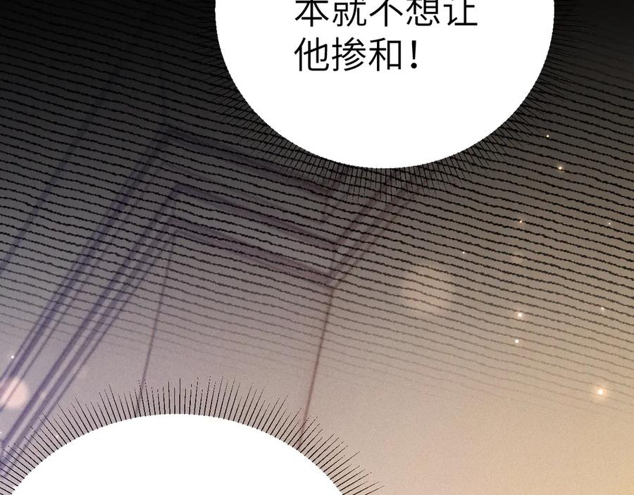 针锋对决 第134话 他还喜欢我吗 第120页