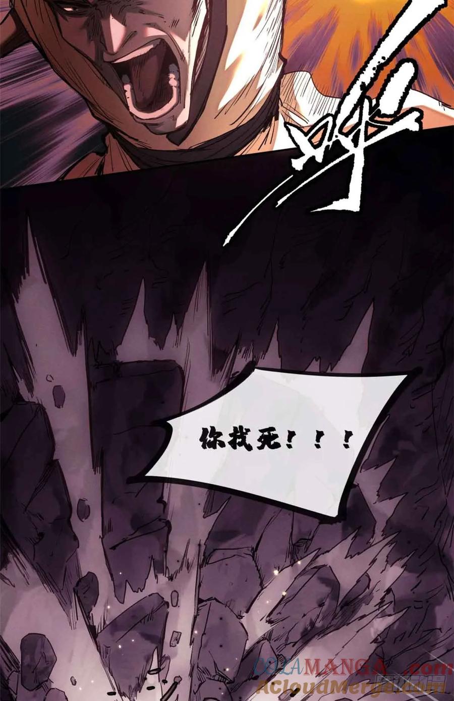 道诡异仙 - 16 正坤 第31页