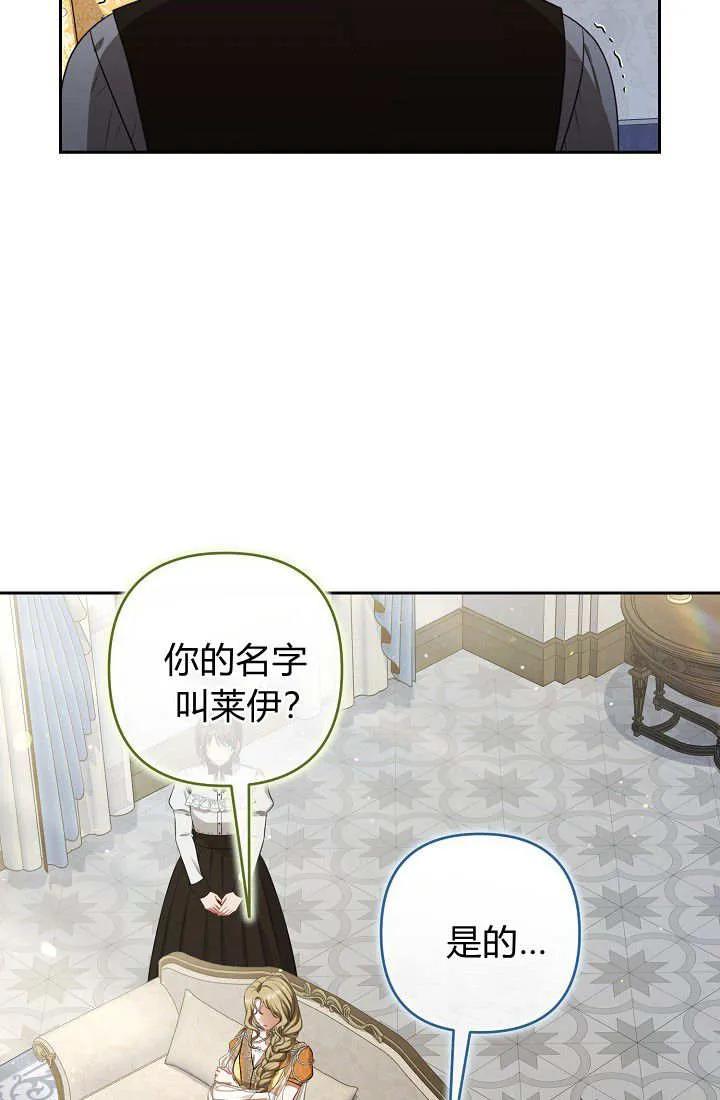 《我欣赏了一出好戏》第16话 第118页