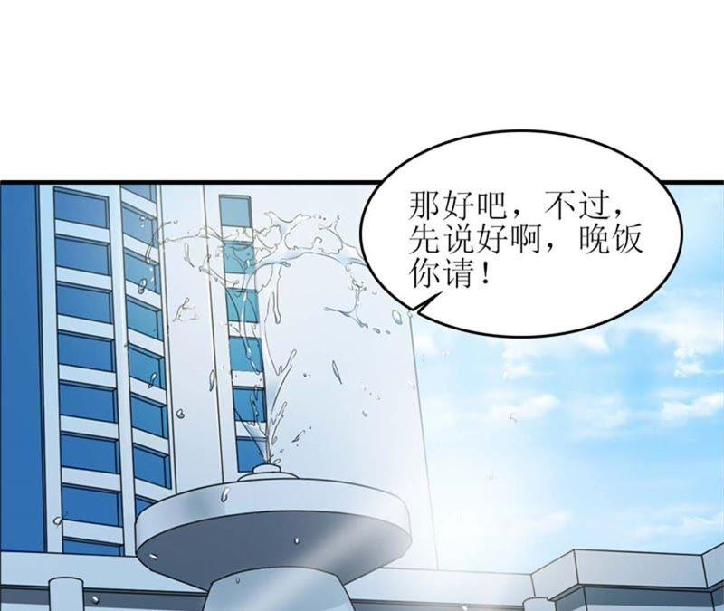 《误入婚途：叛逆娇妻不好惹》完美女人 第9页