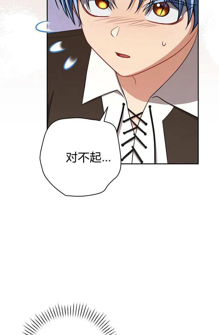 《我欣赏了一出好戏》第16话 第103页