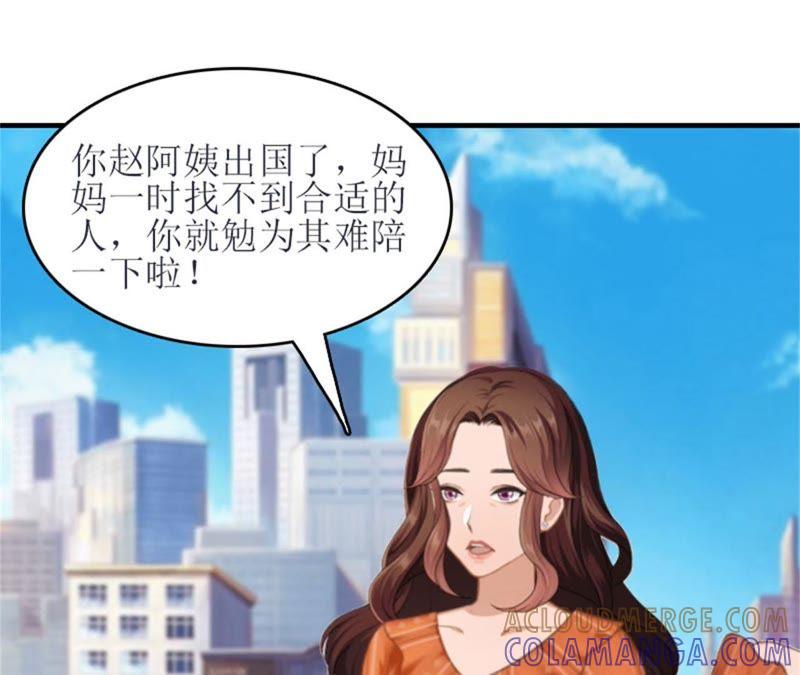 《误入婚途：叛逆娇妻不好惹》完美女人 第7页