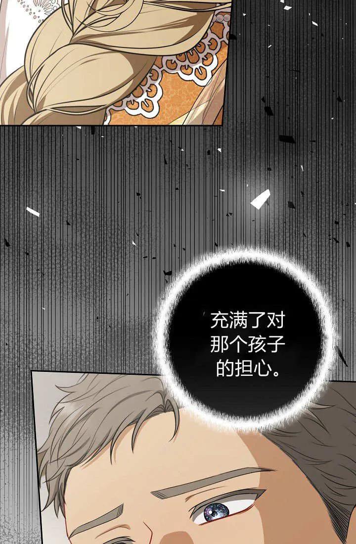 《我欣赏了一出好戏》第16话 第111页