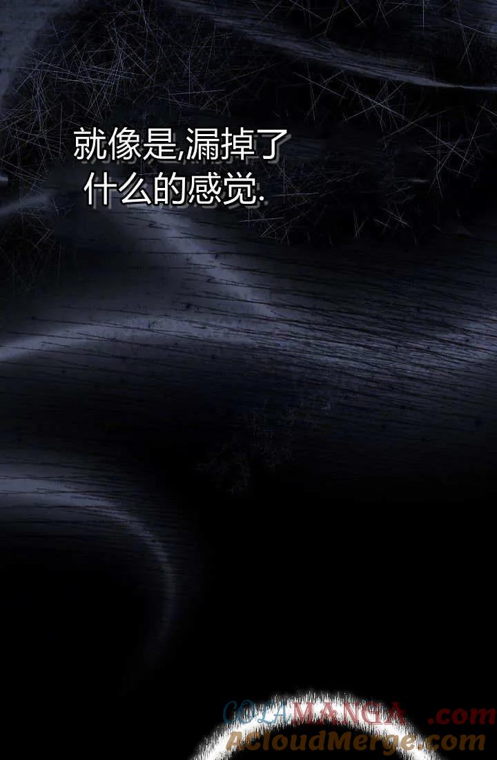 《我欣赏了一出好戏》第16话 第89页