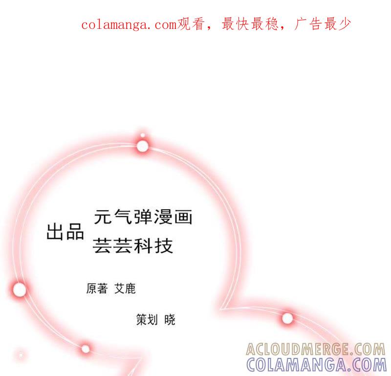 《误入婚途：叛逆娇妻不好惹》完美女人 第1页
