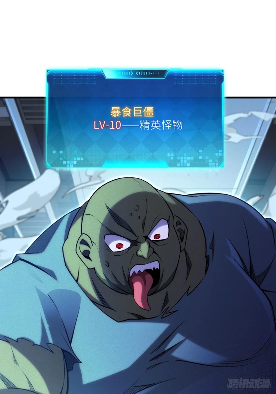《未来都市S之觉醒了完美气运》第15话 游戏即将结束 第2页