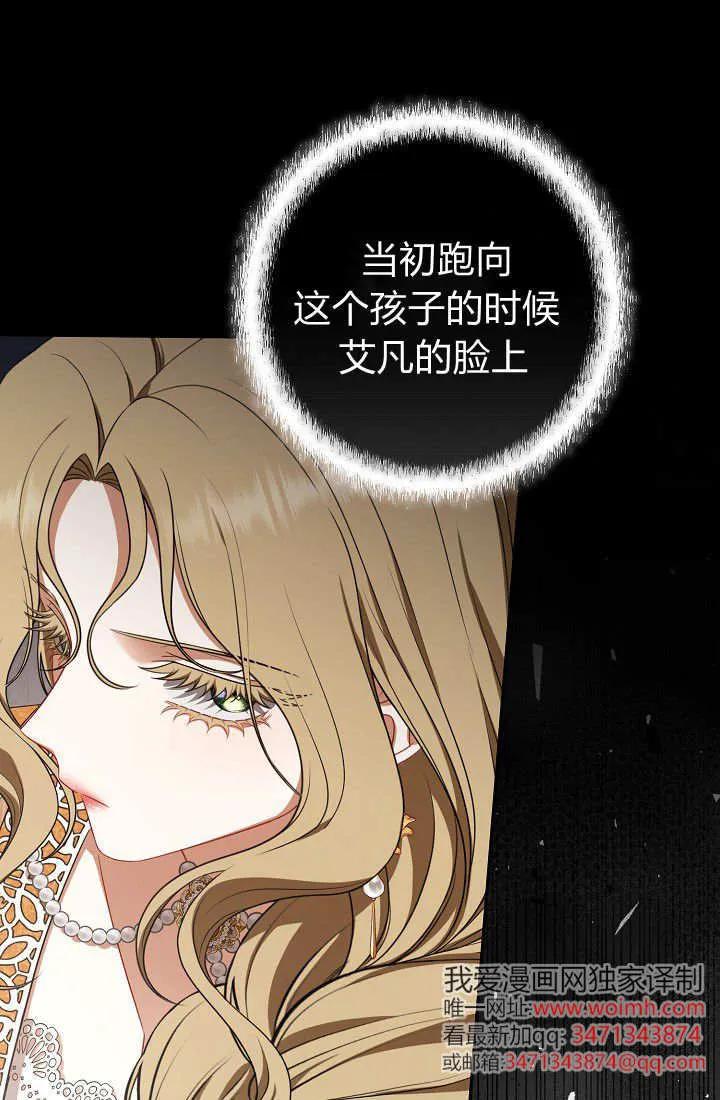《我欣赏了一出好戏》第16话 第110页