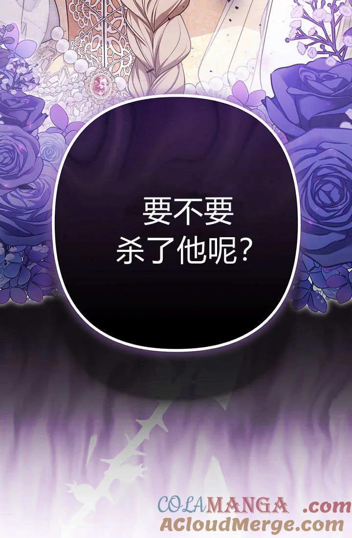 《我欣赏了一出好戏》第16话 第125页