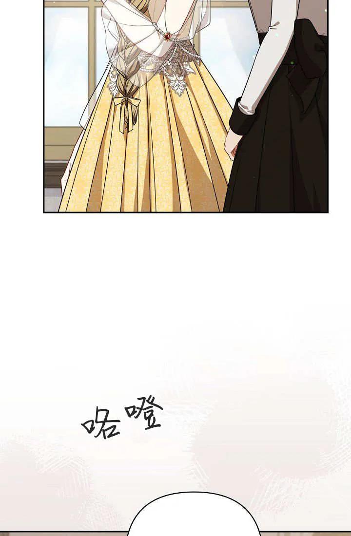 《我欣赏了一出好戏》第16话 第100页