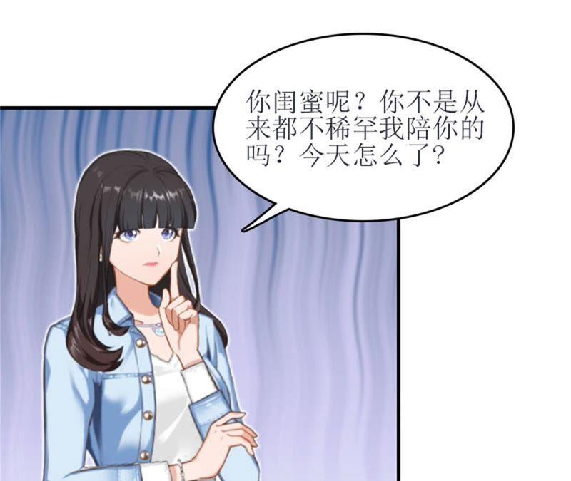 《误入婚途：叛逆娇妻不好惹》完美女人 第5页