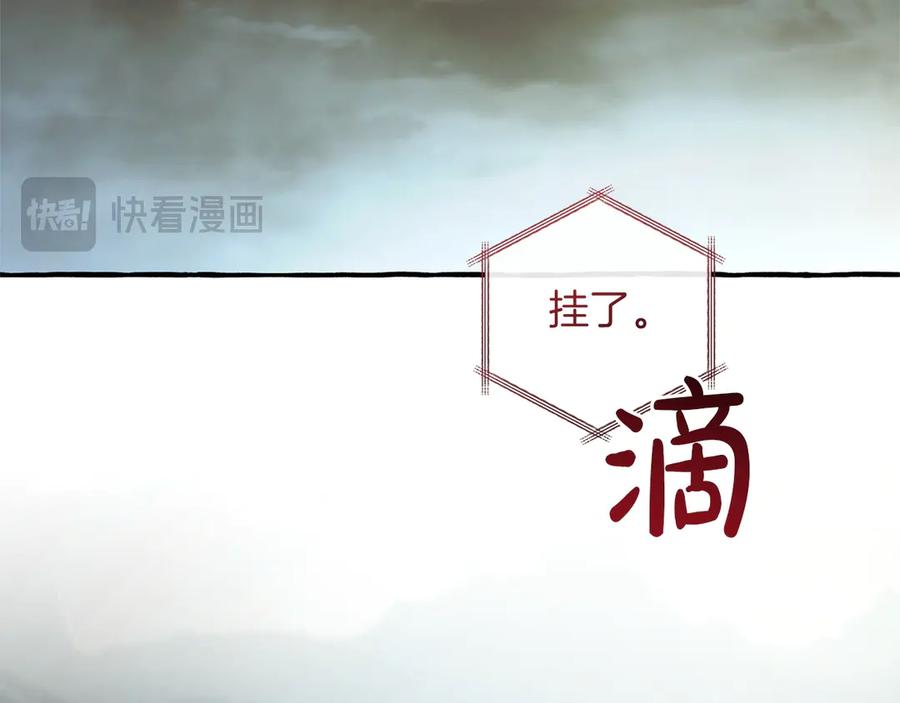 成为伯爵家的废物 第160话 白毛少爷登场 第31页