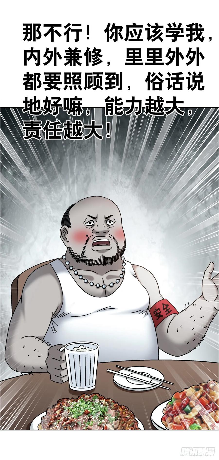中国惊奇先生（神鬼七杀令） 1757 引魂灯 第38页