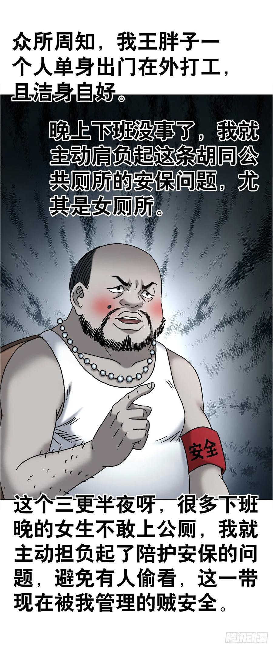 中国惊奇先生（神鬼七杀令） 1757 引魂灯 第40页