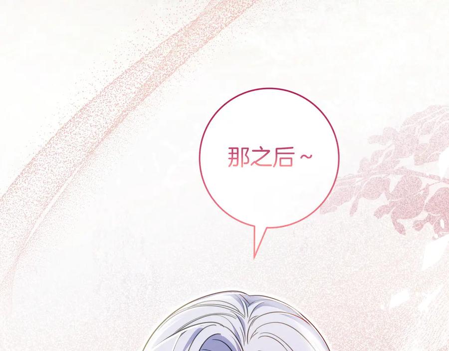 《只想在反派爸爸身边躺平》第17话 万幸 第176页