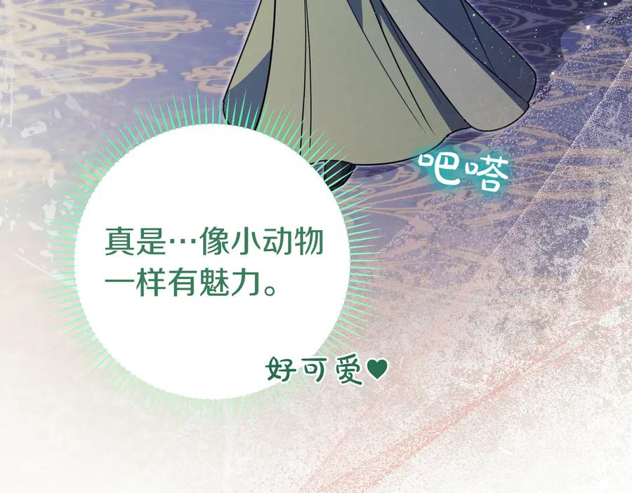 《只想在反派爸爸身边躺平》第17话 万幸 第175页