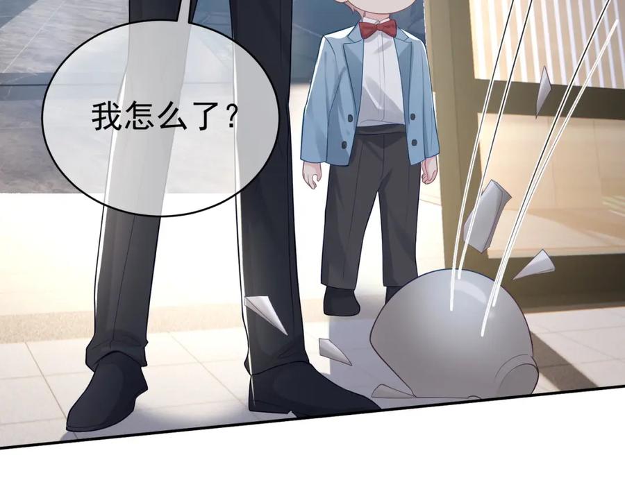 《天降萌宝：霍爷请签收》第18话 我不是故意的 第92页