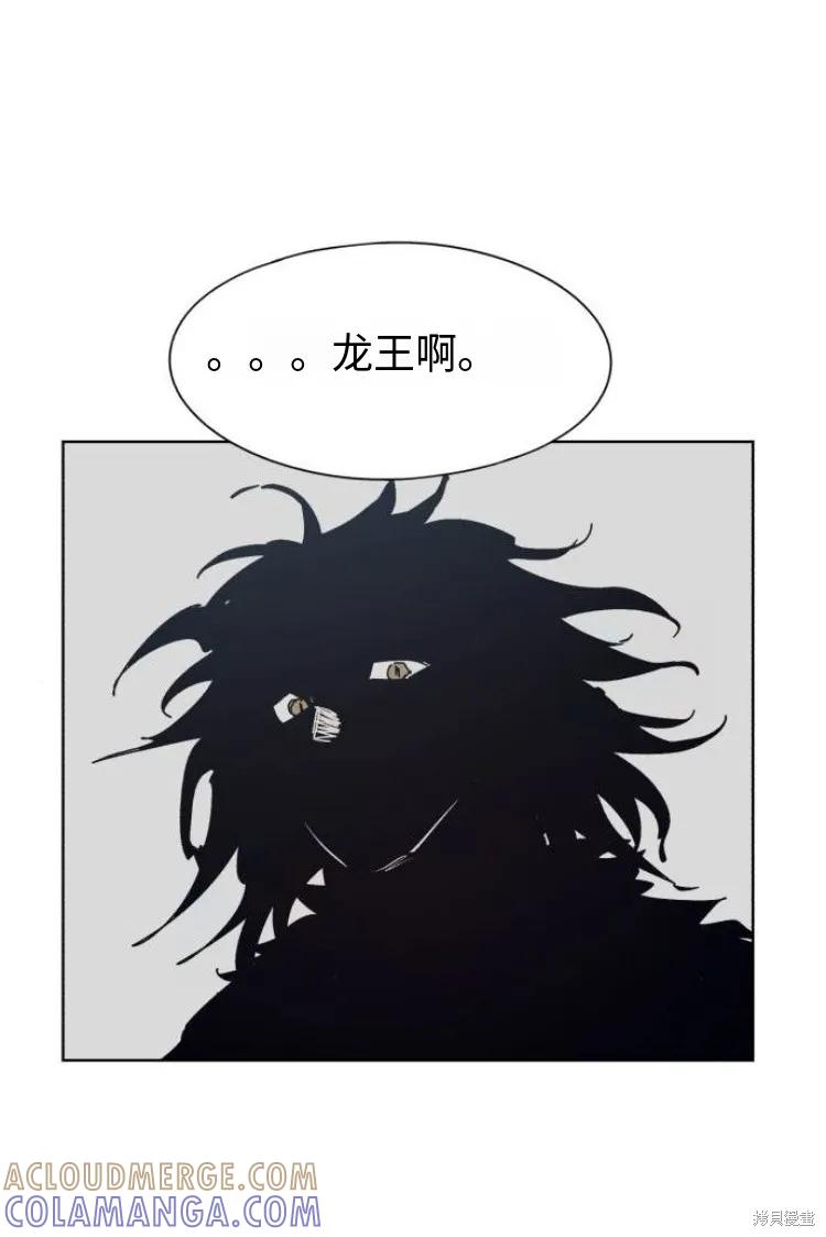 馀火骑士 - 第189话 - 第31张图