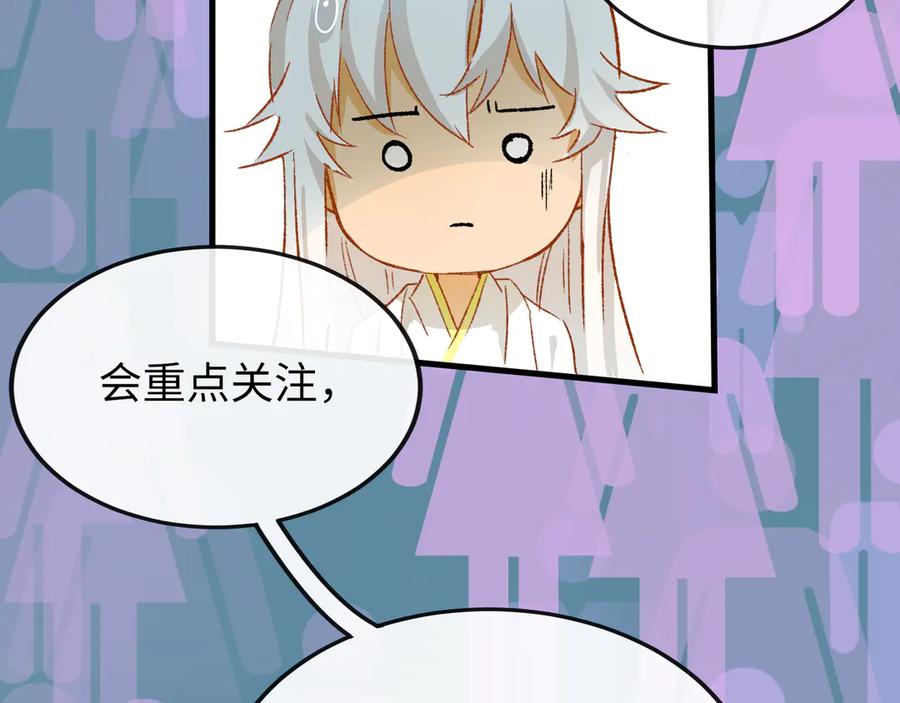 《神仙de经纪人》第19话 护她周全 第30页
