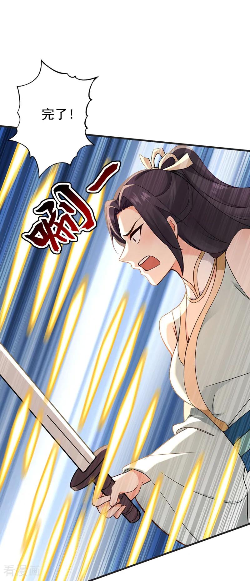 弟子修炼，我躺平！ 第199话 愿赌服输 第18页
