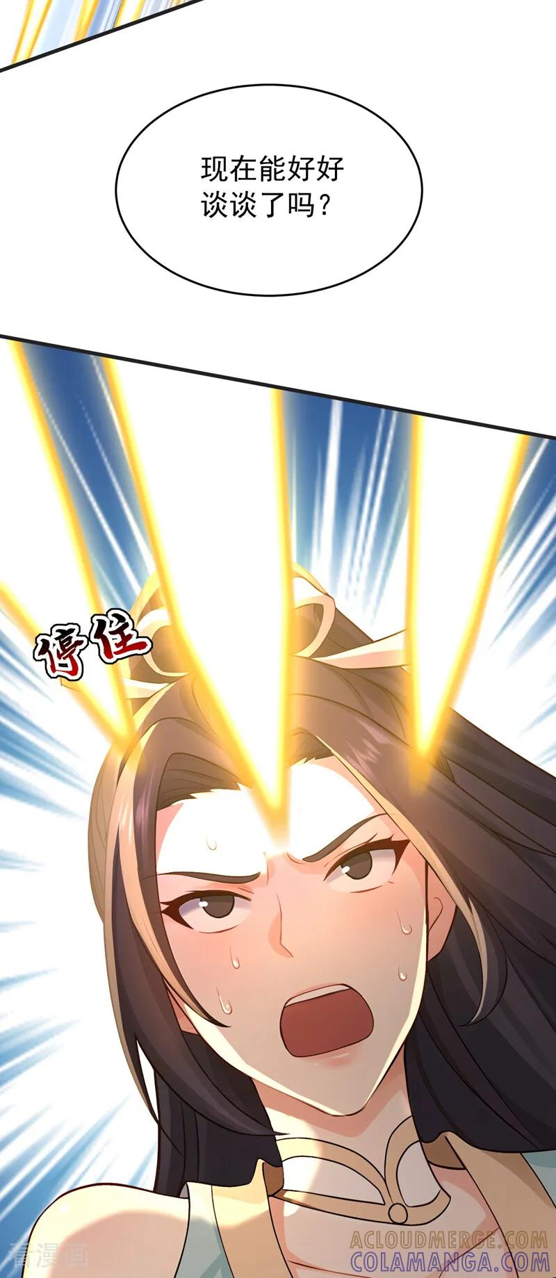 弟子修炼，我躺平！ 第199话 愿赌服输 第19页