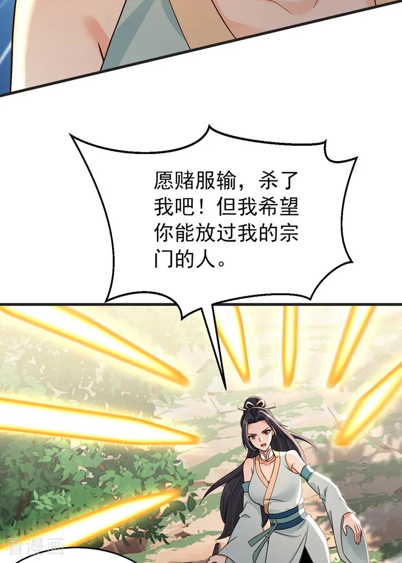 弟子修炼，我躺平！ 第199话 愿赌服输 第20页