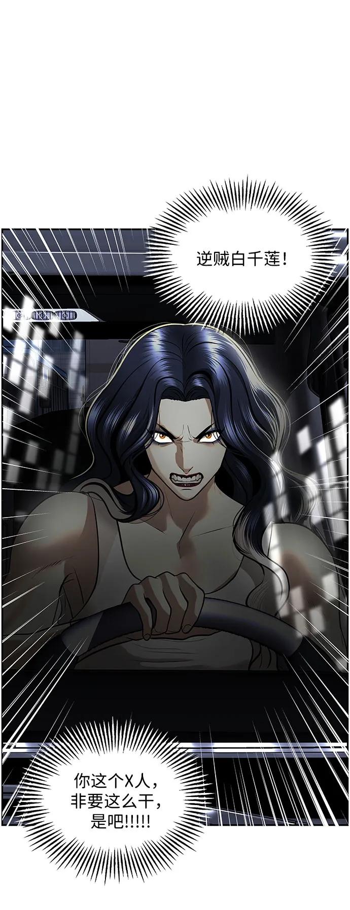 《未来的古董店》[第201] 666（17） 第103页