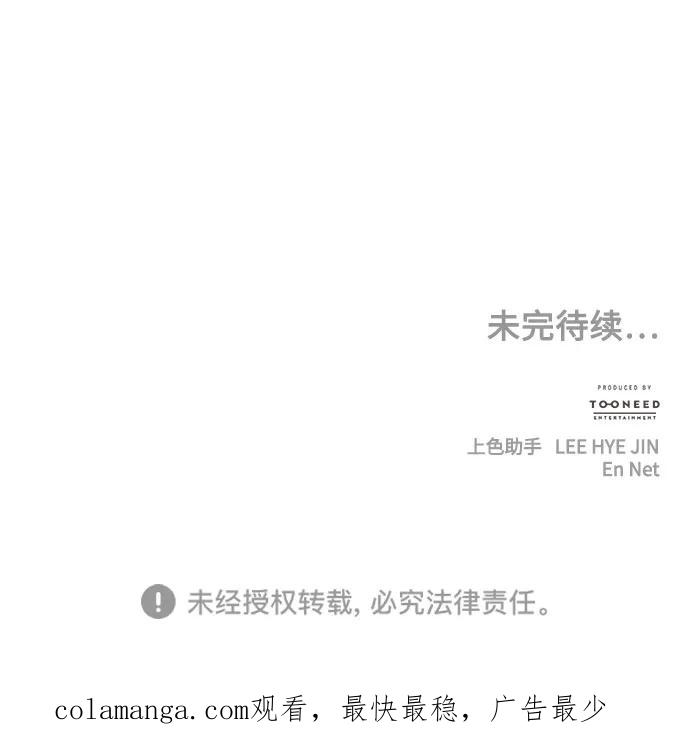 《未来的古董店》[第201] 666（17） 第104页