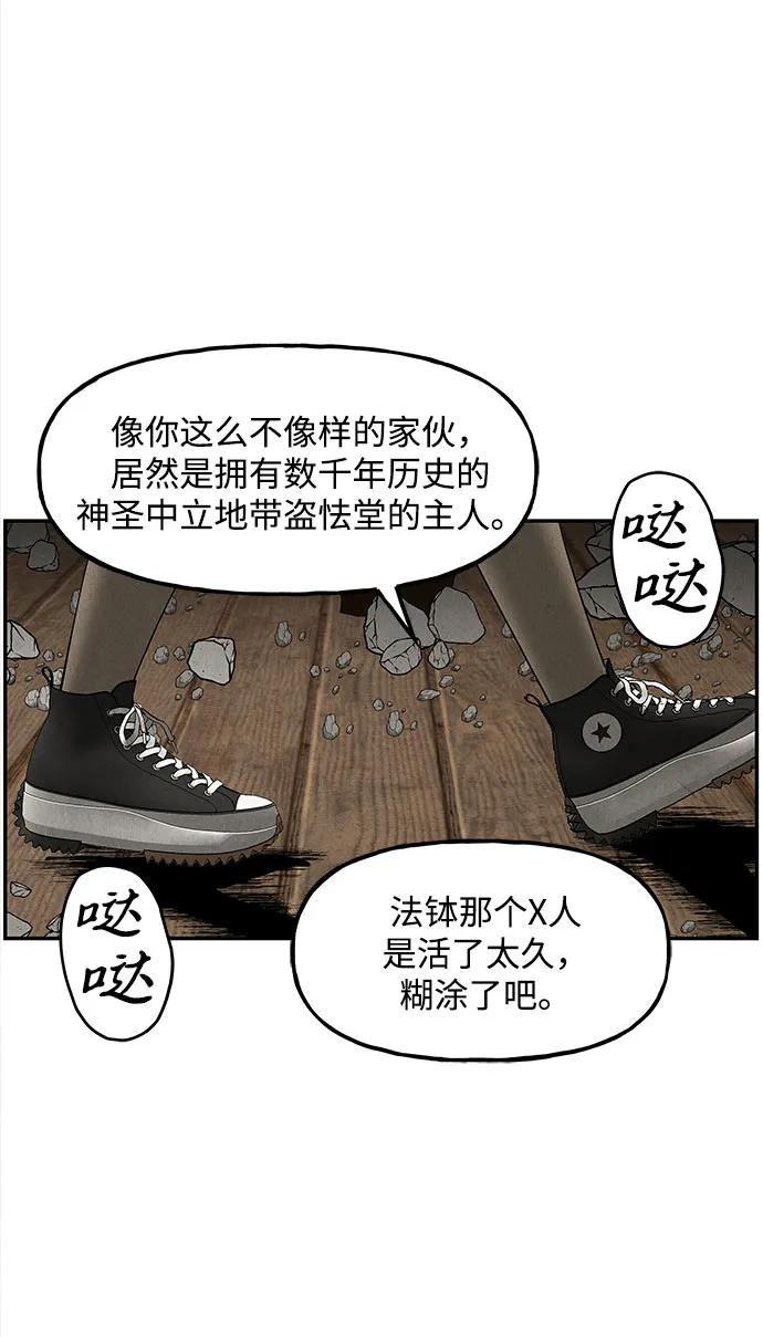 《未来的古董店》[第201] 666（17） 第91页