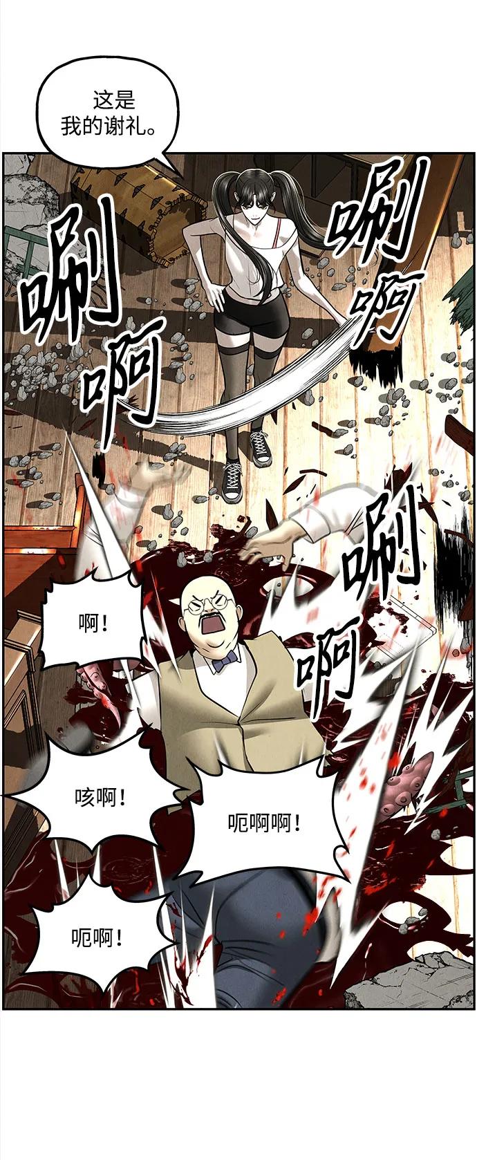 《未来的古董店》[第201] 666（17） 第90页