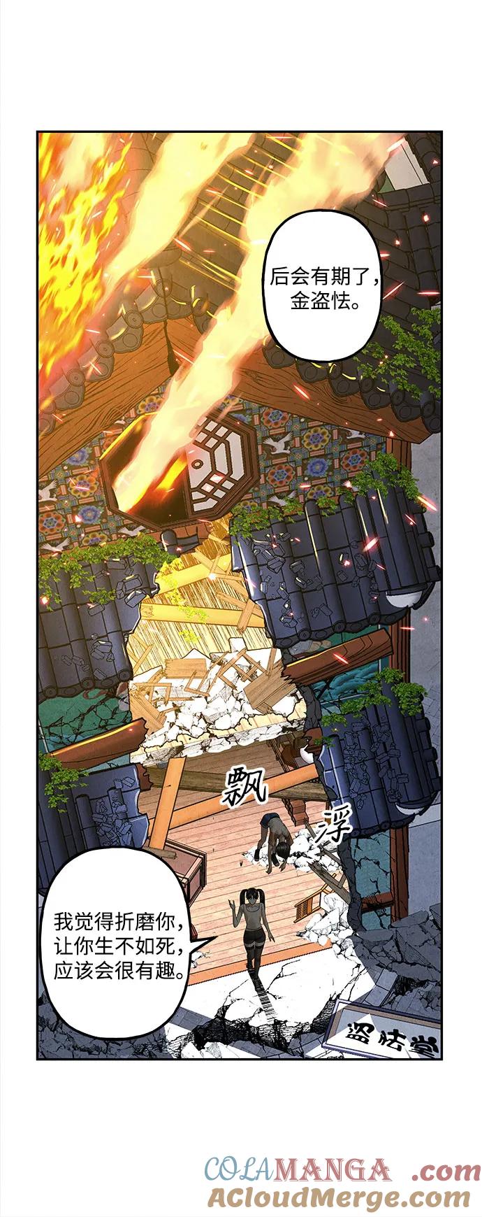 《未来的古董店》[第201] 666（17） 第93页