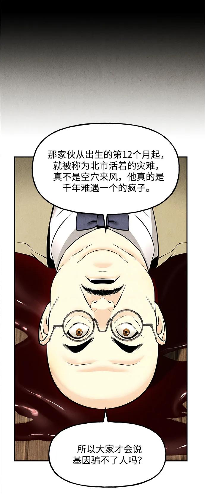 《未来的古董店》[第201] 666（17） 第84页